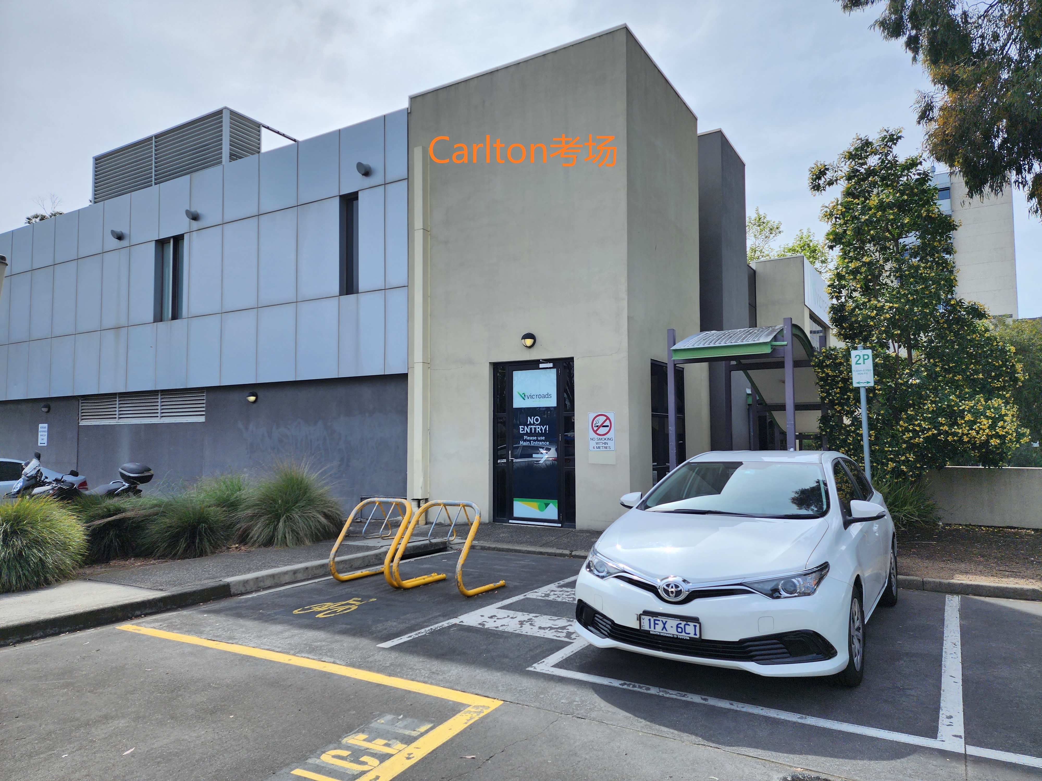 Carlton / City VicRoads 考场实景